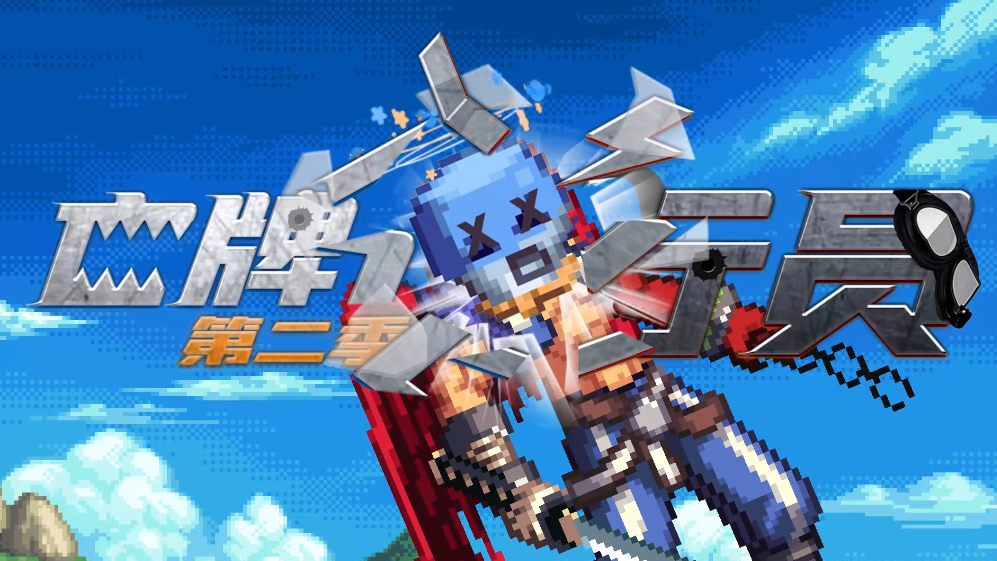 ★互动抽奖★ 决斗场里的“五虎上将”【夏日蕉易战】
